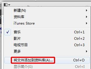 iphone6怎么添加铃声