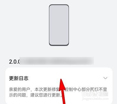 华为鸿蒙手机系统版本怎么看