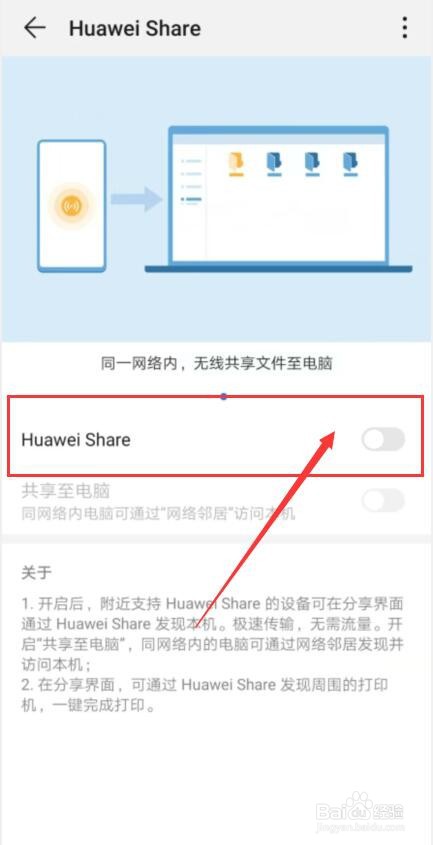 华为手机连接电脑