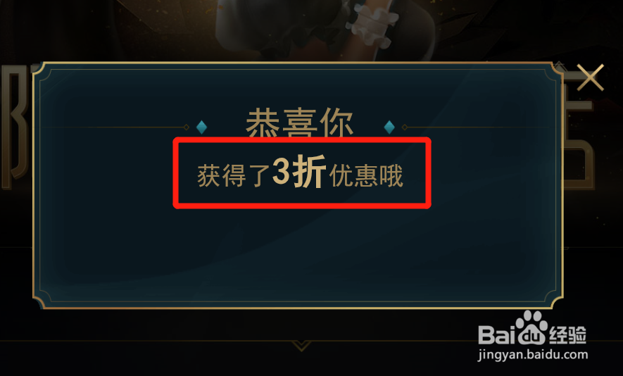 阿卡丽黑金商店怎么获取折扣