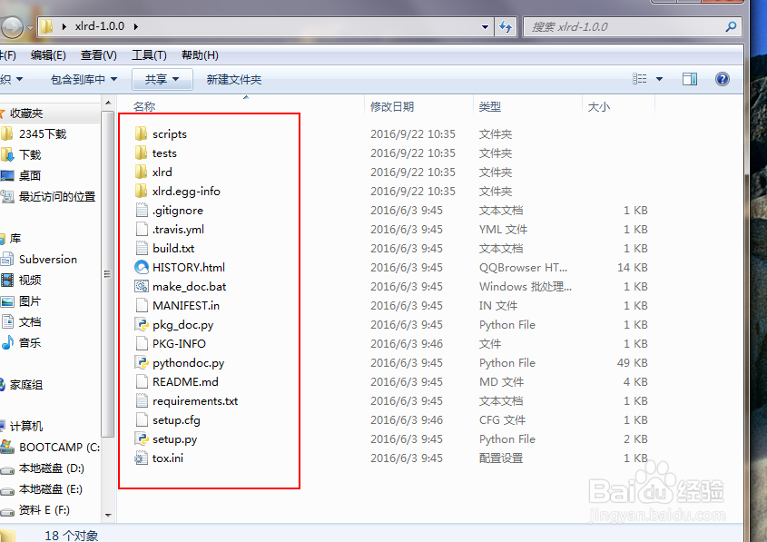 在win7下安装python的xlrd
