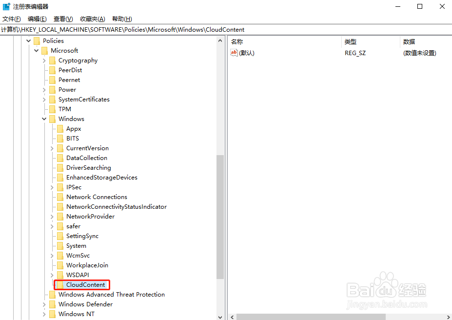 Win10系统取消总是自动安装游戏方法
