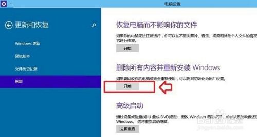 Win10系统怎么恢复出厂设置?