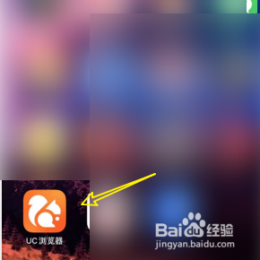更换UC浏览器的翻页方式