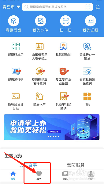 青岛居住证怎么办理
