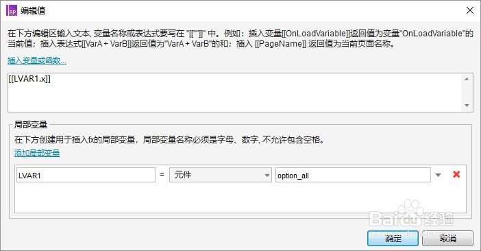 Axure设计:中继器版的自制“下拉框”控件