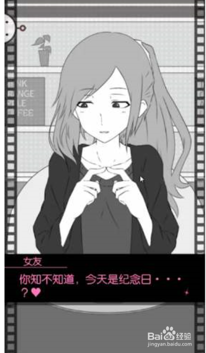 渣男模拟器攻略