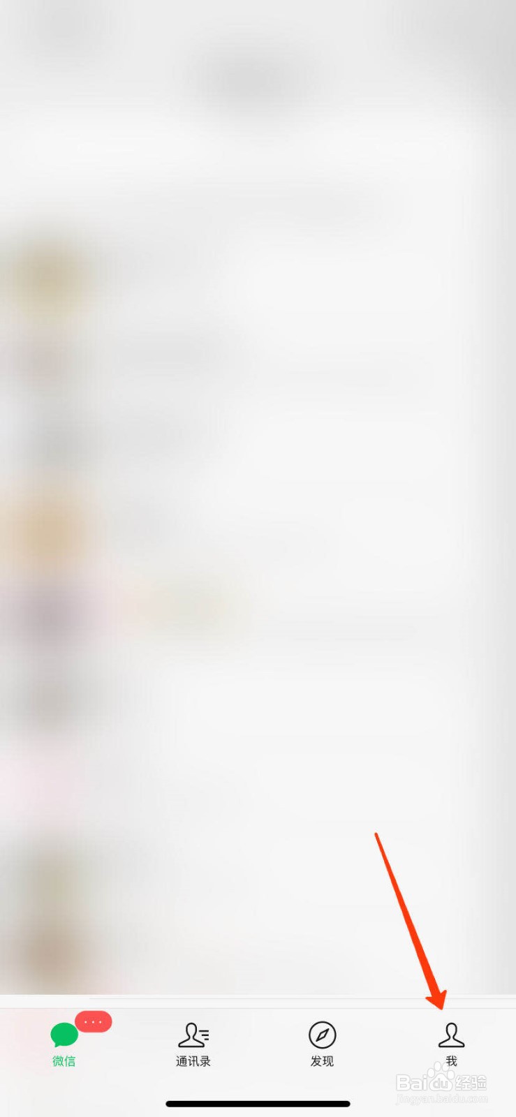 朋友圈怎么设置三天可见