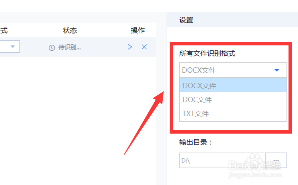在线文字识别快速提取文字