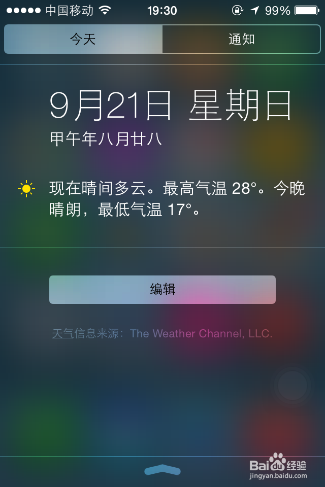 iphone4S升级IOS8的问题