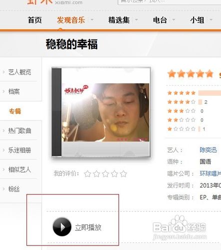 怎么免费下载收费网站的歌曲??