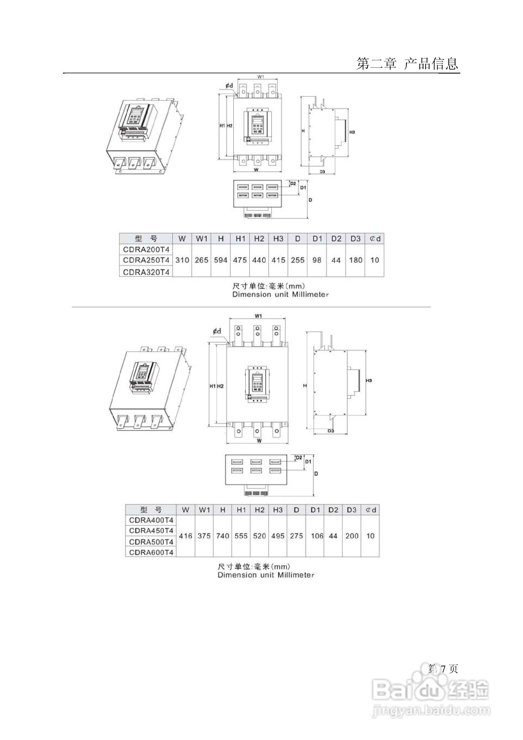 德力西CDRA600T4软起动器使用手册:[2]