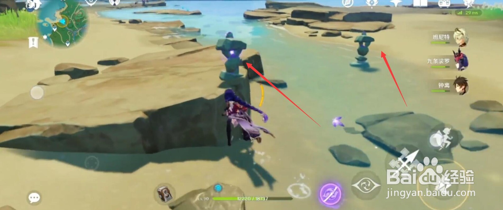 原神事前调查三个电灯台在哪