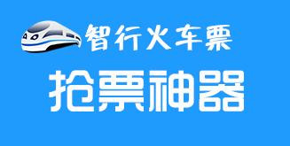 如何抢到回家过年的火车票