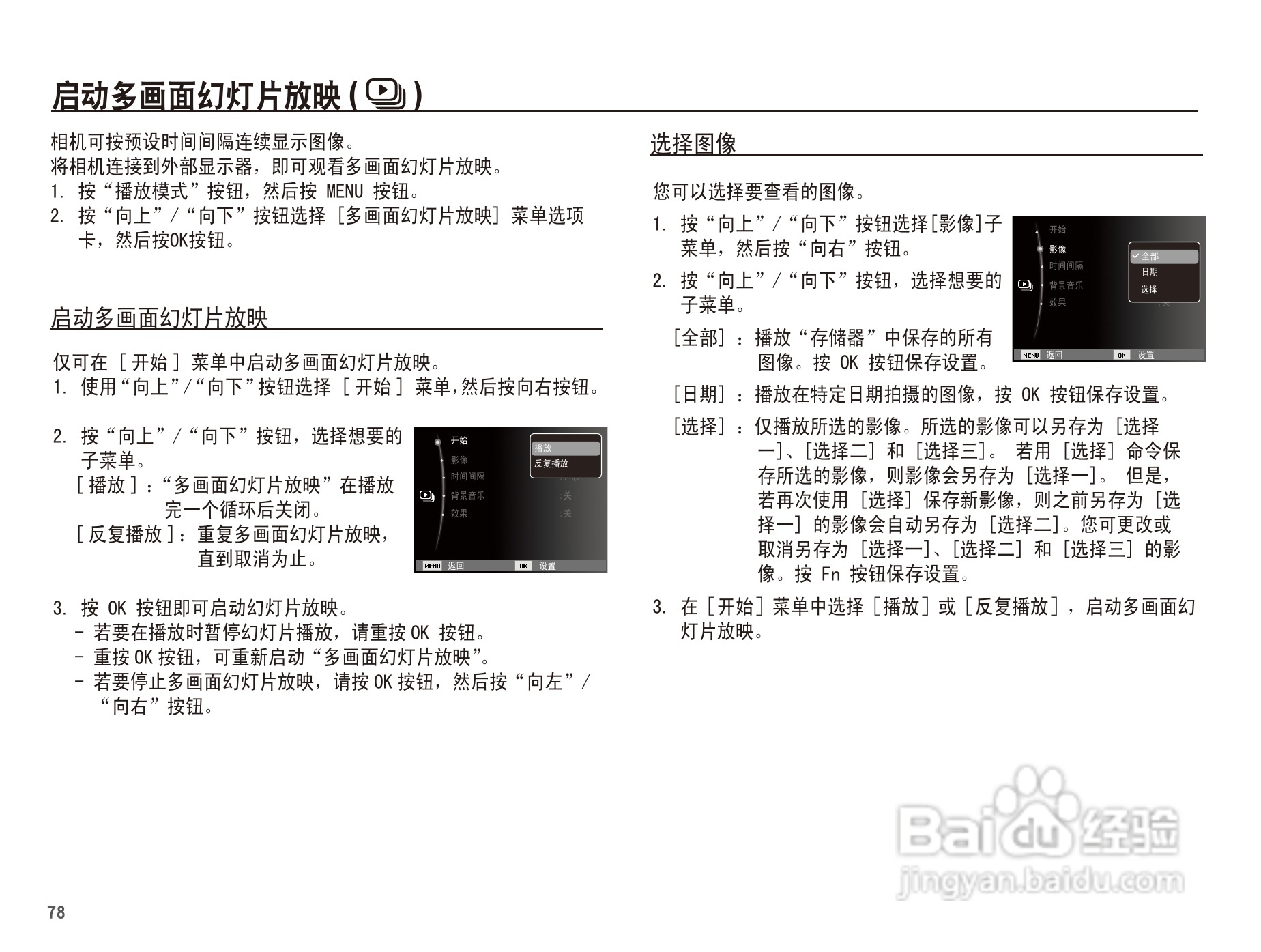三星WP10数码相机使用说明书:[8]