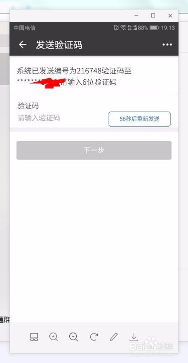 如何绑定工银融e联余额提醒