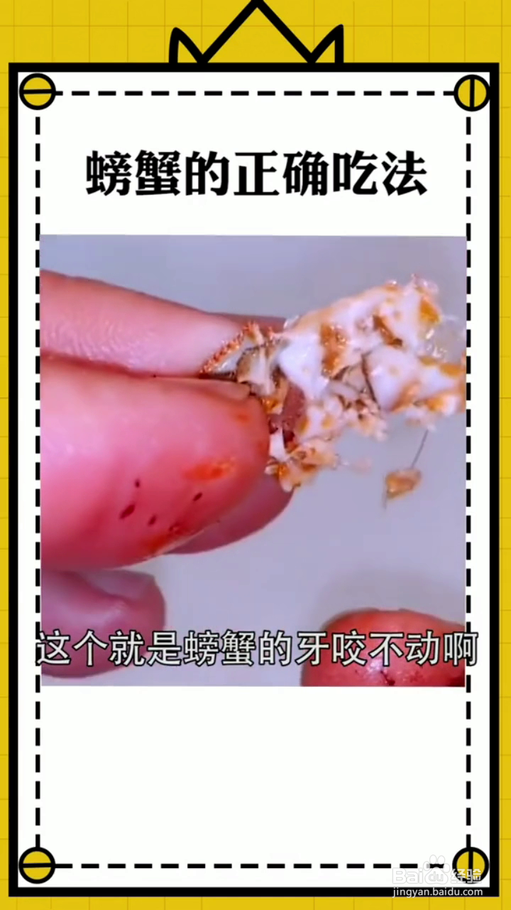 如何掌握螃蟹的正确吃法?