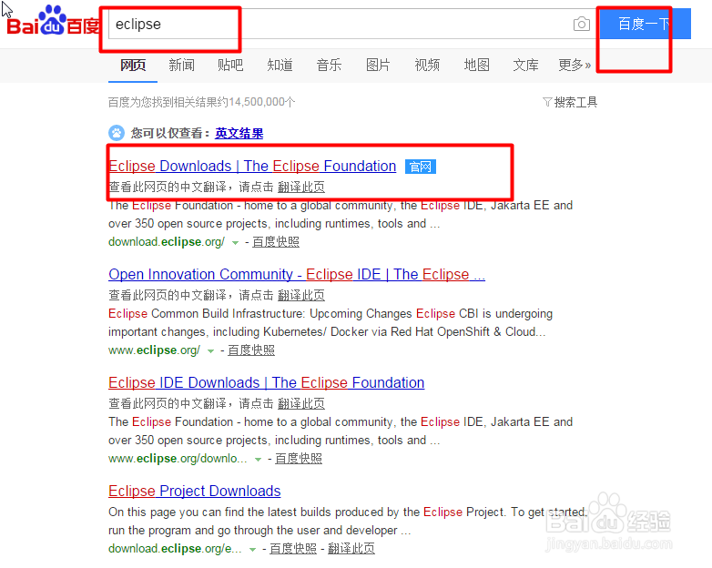 eclipse mac怎么下载