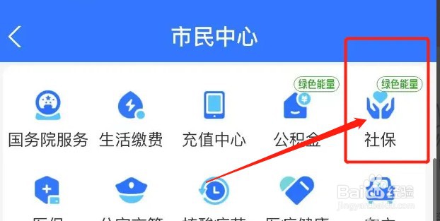 医保卡怎么缴费在手机上