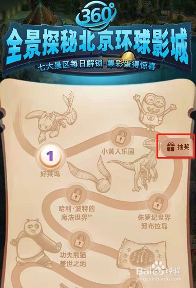 支付宝环球影城彩蛋盲盒在哪