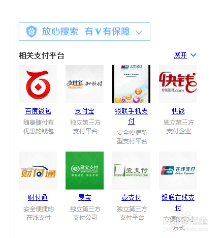 害怕手机支付不安全怎么办