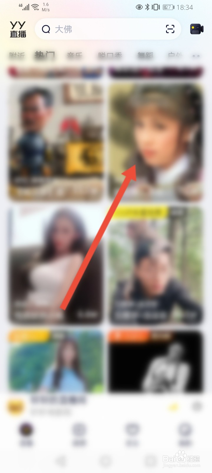 YY怎么清屏直播间