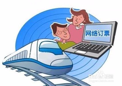 如何用APP进行网上订票