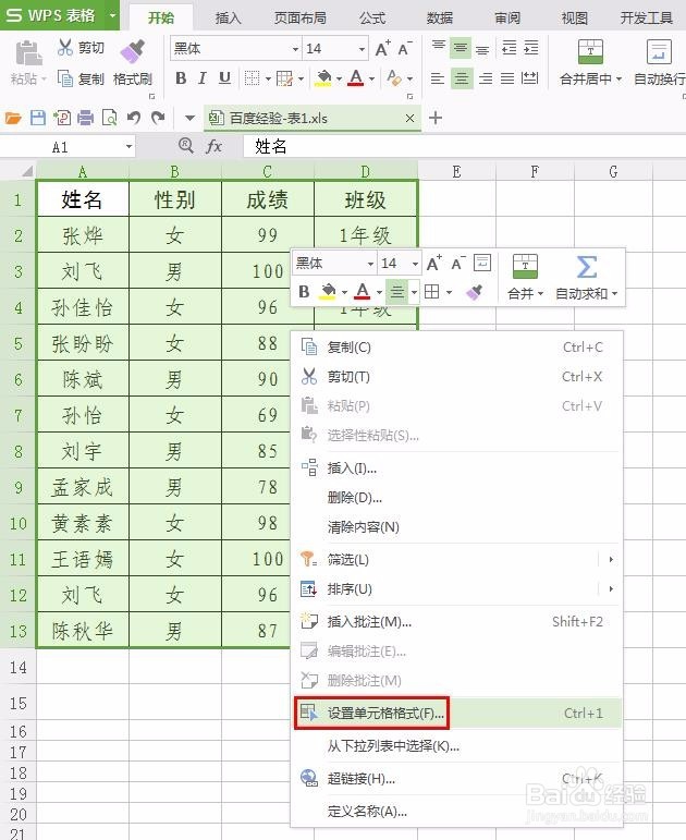 wps怎么把表格框线取消