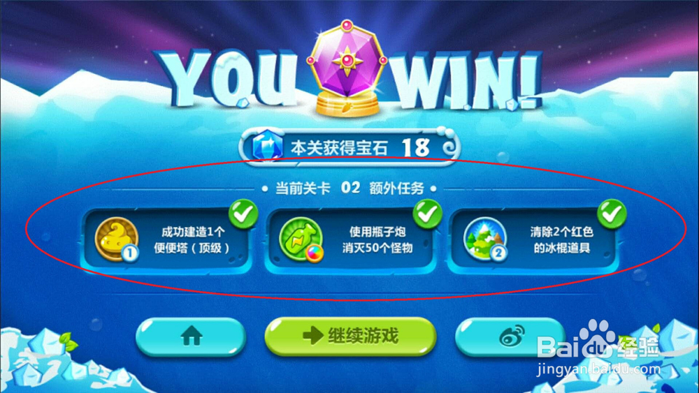 保卫萝卜2中第二关怎么获得紫晶萝卜