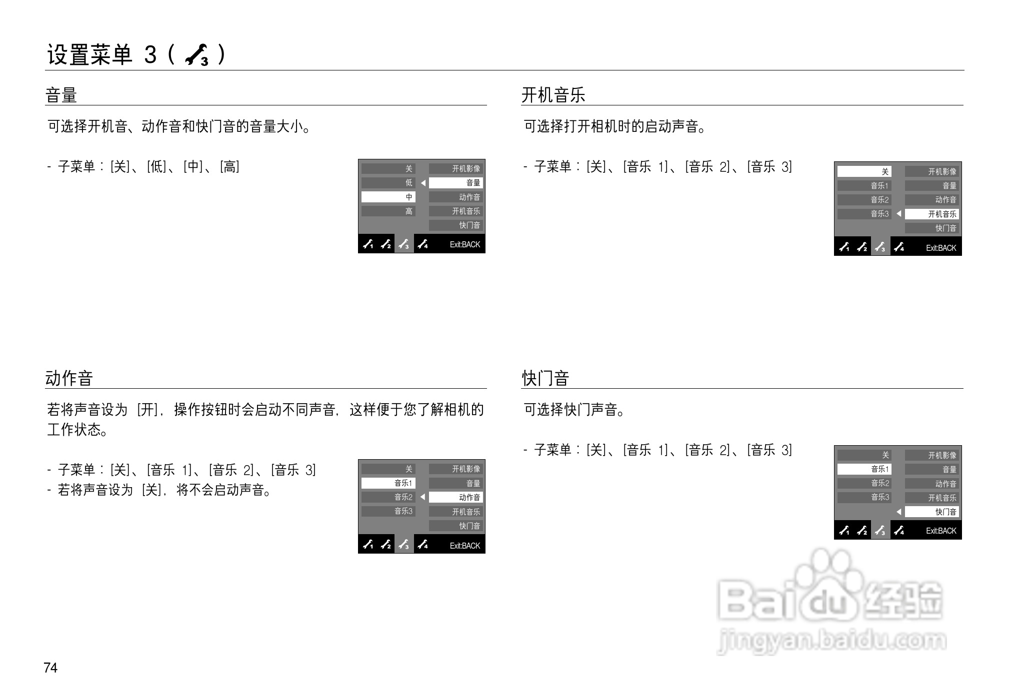 三星NV15数码相机使用说明书:[8]