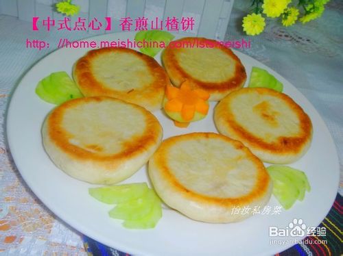 【中式面点】营养早餐---香煎山楂饼