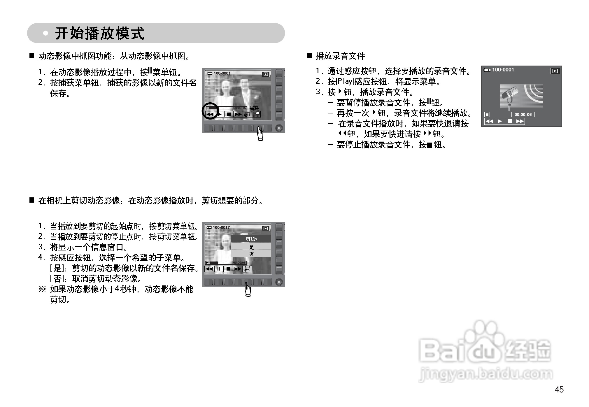 三星NV11数码相机使用说明书:[5]