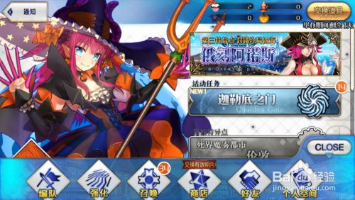 Fate Grand Order怎样提升从者的等级上限 百度经验 Fate Grand Order怎样提升从者的等级上限 百度经验