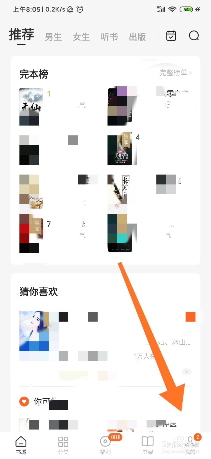番茄小说怎么清空阅读历史记录？