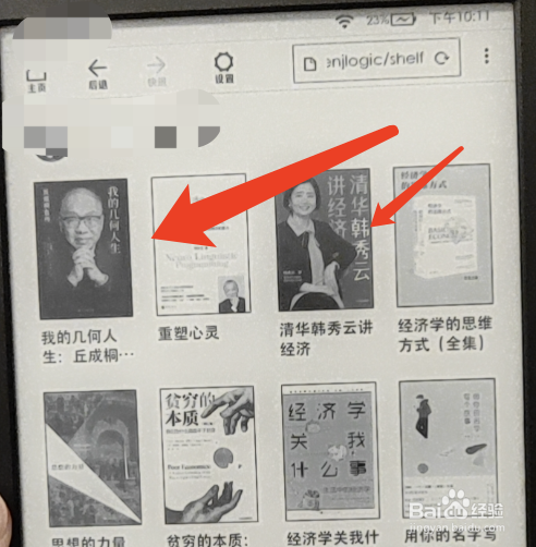 如何用kindle看微信读书步骤在这里!