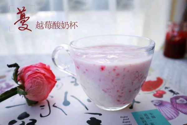 蔓越莓酸奶果昔