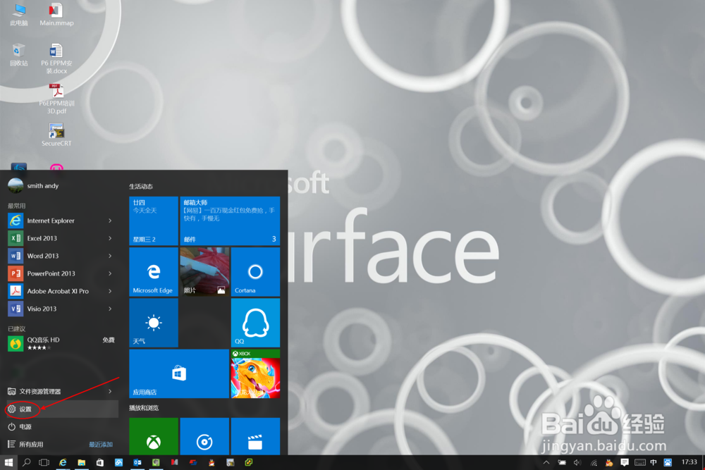 surface pro 3 无法识别键盘盖解决办法