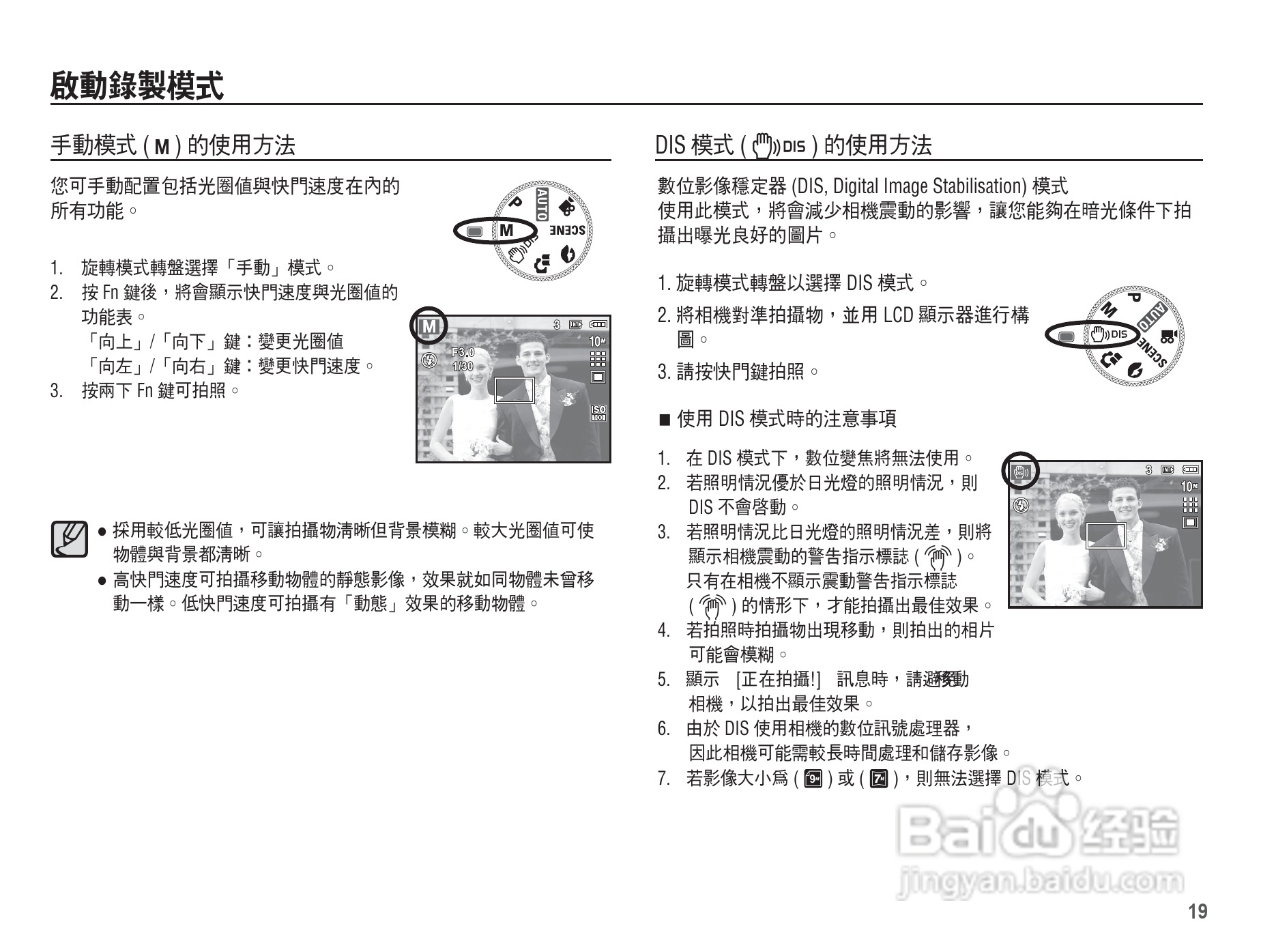 三星L201数码相机使用说明书:[2]