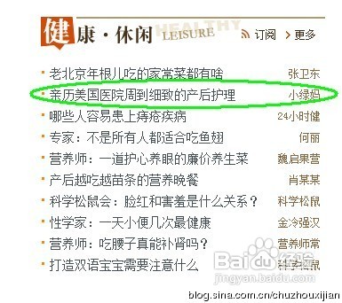 美国医院周到细致的产后护理