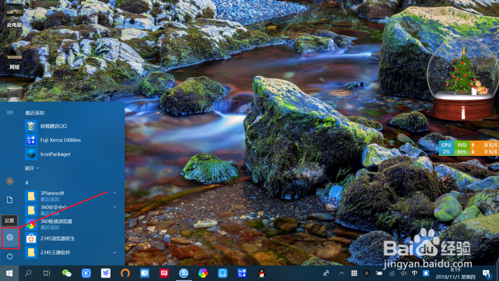 笔记本win10如何打开/关闭Windows操作中心