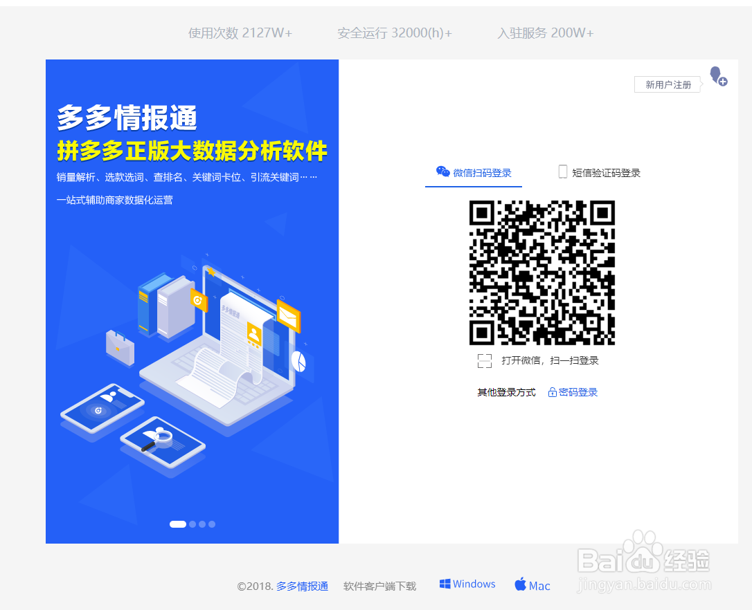 拼多多怎样查店铺排名?拼多多查排名软件哪个好?
