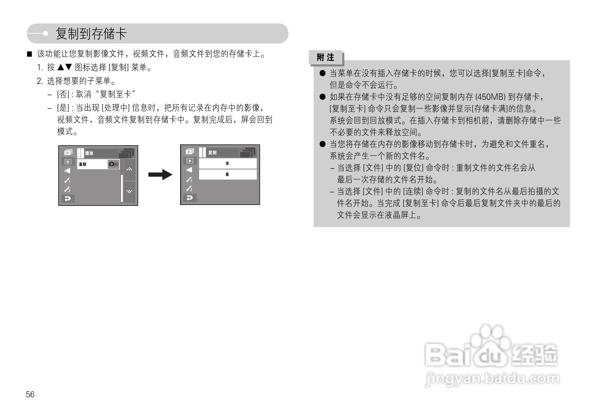 三星L74数码相机使用说明书:[6]