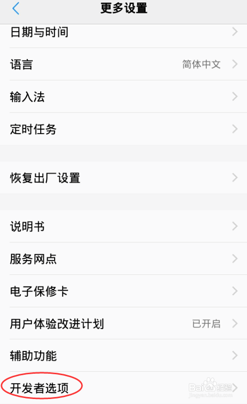 Android手机如何快速抓取崩溃日志