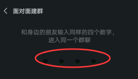 手机微信如何面对面建群技巧