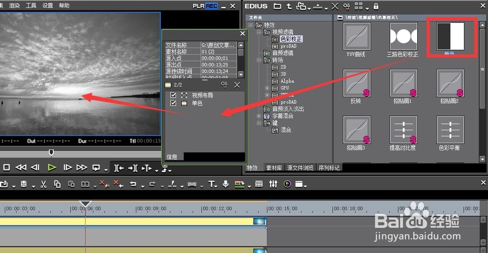 怎样制作视频的一半彩色一半老电影效果