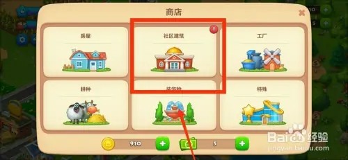 梦想城镇怎样建造医院