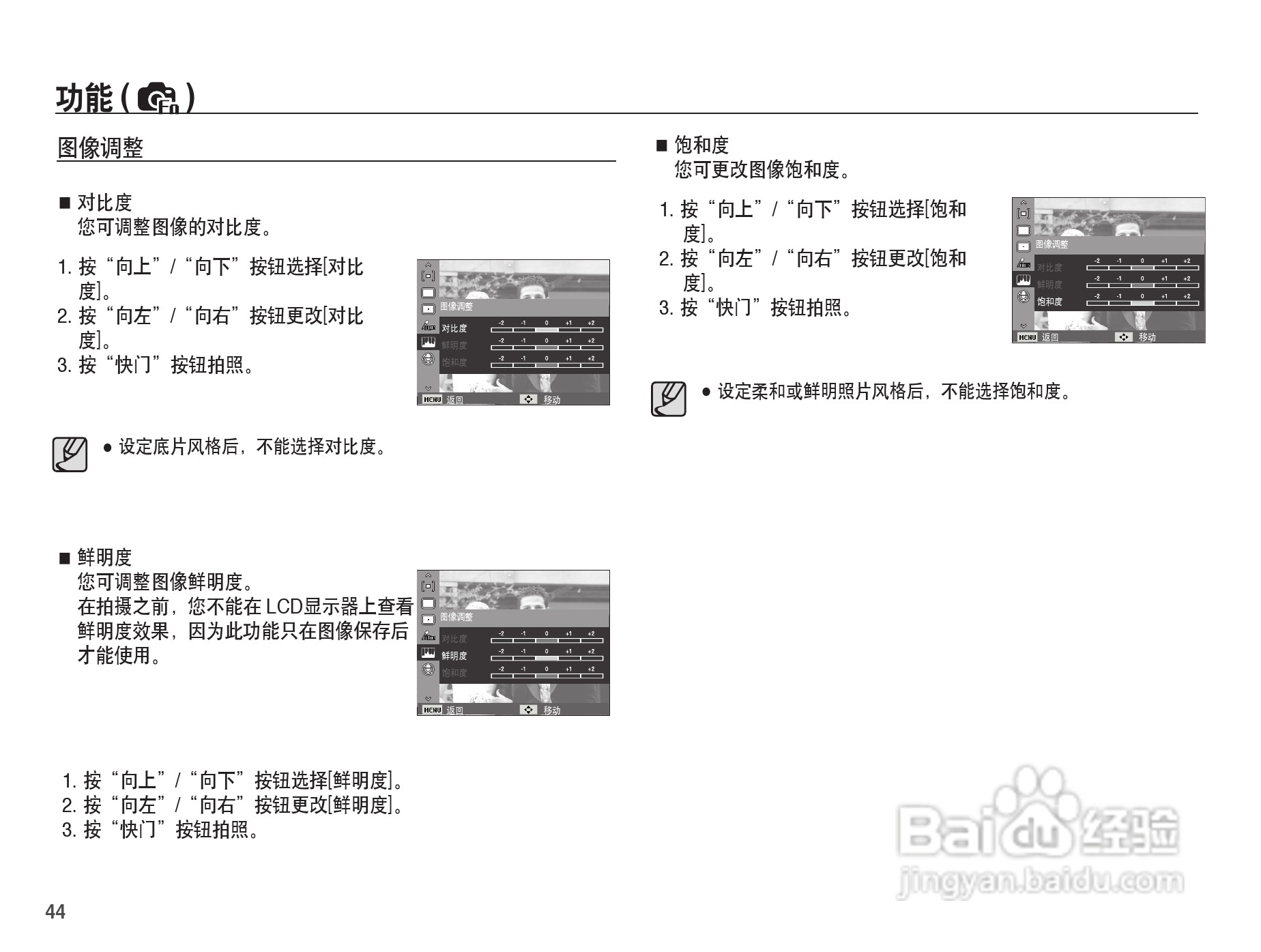 三星ES20数码相机使用说明书:[5]