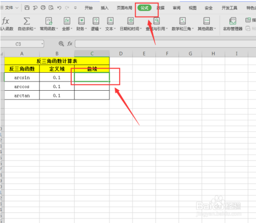 怎么用Excel计算反三角函数?