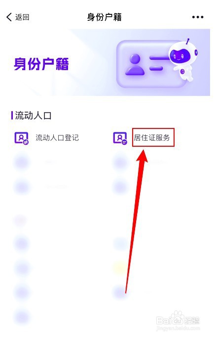 如何办理浙江居住证