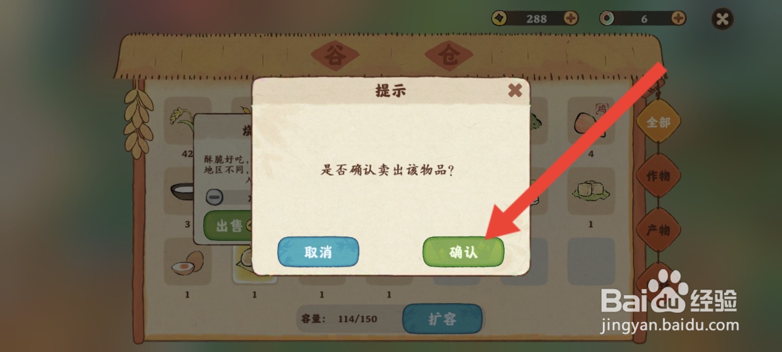 桃源深处有人家如何出售烧饼